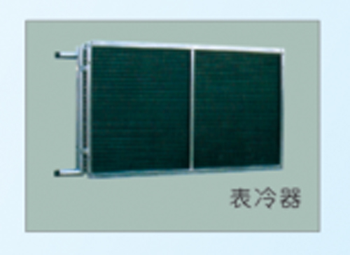 表冷器
