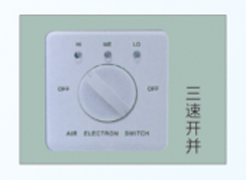 三速开关