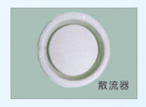 散流器